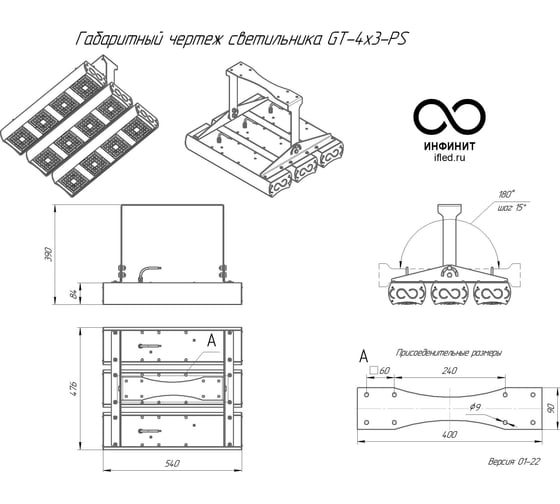 Светодиодный прожектор Инфинит 354Вт IP67 с оптикой 60 градусов GT-4x3-60-5000K-CRI70-PS