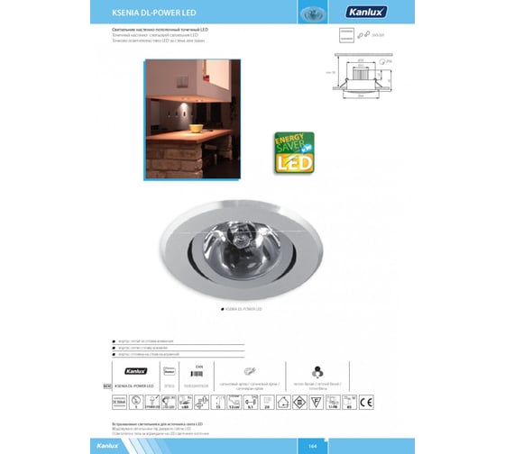 Светодиодный точечный светильник KANLUX KSENIA DL-POWER LED/ 7350