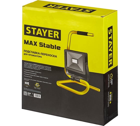 Подставка--переноска для прожектора STAYER 295х385х405 мм 56923