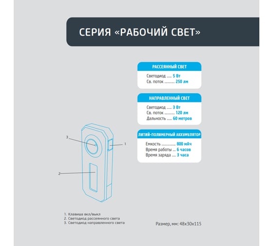 Фонарь рабочий аккумуляторный светодиодный ФОТОН WLA-500 (5W + 3W) 25543