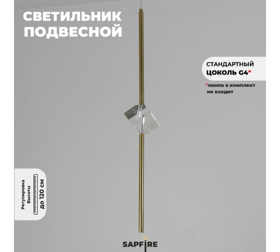 Светильник подвесной ElegantLight DZN- бронза 8344
