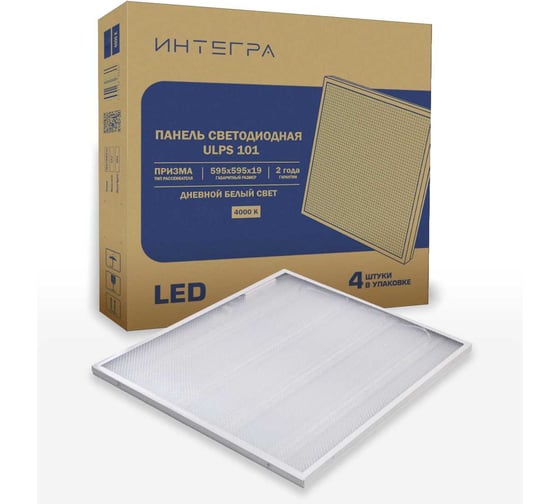 Панель светодиодная универсальная IntegraLight ULPS-101-ПРИЗМА 45Вт 230В 4000К 4275Лм 595x595x19мм IP40 ИНТЕГРА 41421 41422