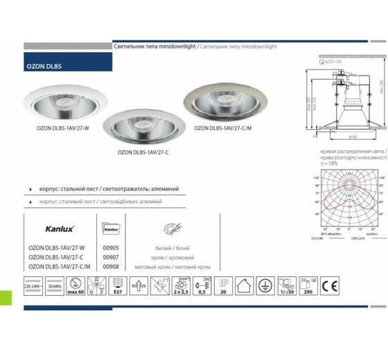 Точечный светильник KANLUX OZON DLBS Е27-W 905