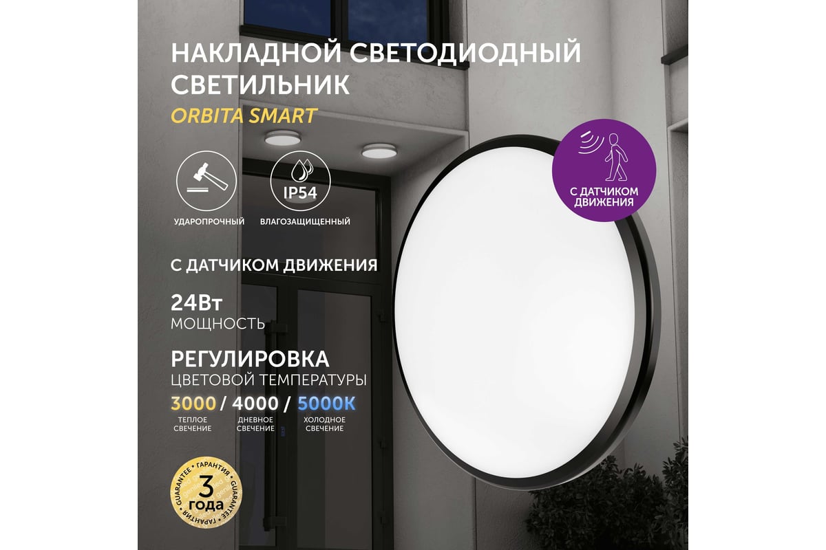 Cветодиодный светильник Geniled потолочный накладной настенный Orbita c ...