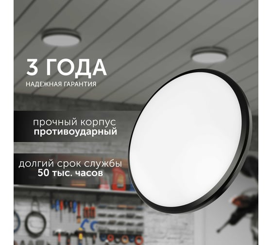 Cветодиодный светильник Geniled потолочный накладной настенный Orbita c датчиком движения круглый черный 08970_black_smart