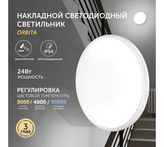 Cветодиодный светильник Geniled потолочный накладной настенный Orbita круглый белый 08970