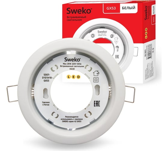 Встраиваемый светильник Sweko SDOT-D101H18-GX53-WH