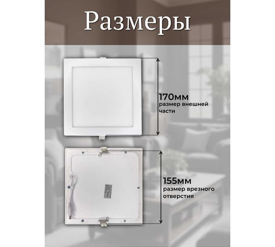 Светильник светодиодный встраиваемый Elvan VLS-102SQ-18W-WH-Wh - КОМПЛЕКТ 5 штук