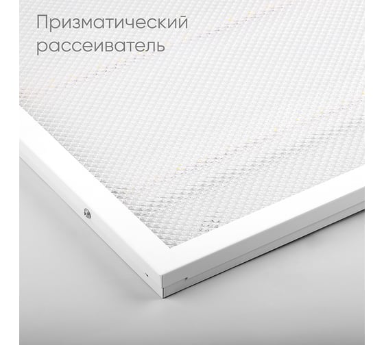 Светодиодный светильник FERON AL2115 встраиваемый 36W 4000K белый со встроенным ЭПРА с индексом цветопередачи 90Ra серия TrueColor, 51032