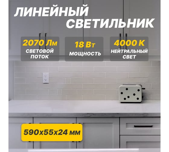 Светильник общего назначения REXANT, призма СПО5-20 18Вт 200В-240В IP20 1890Лм 4000K нейтральный 607-015