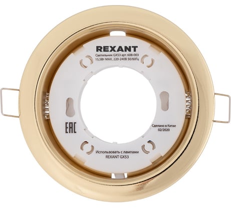 Металлический светильник REXANT для лампы GX53 цвет глянцевый золотой 608-003