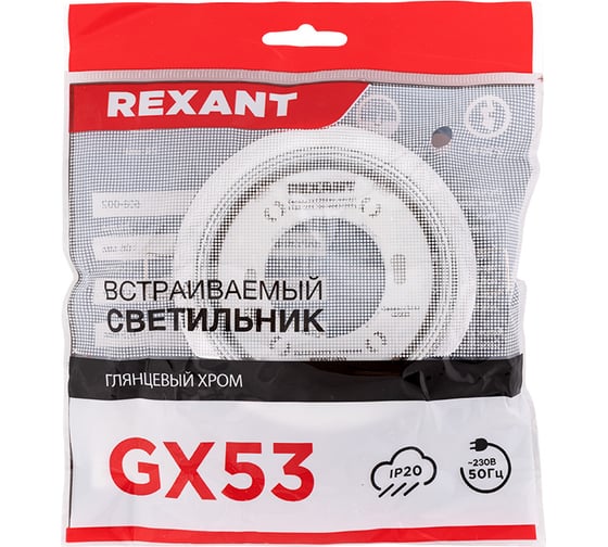 Металлический светильник REXANT для лампы GX53 цвет глянцевый хром 608-002