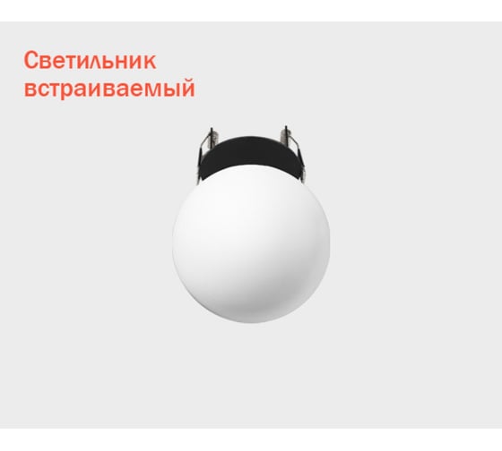 Встраиваемый светодиодный светильник Italline IT08-8026 black 3000K