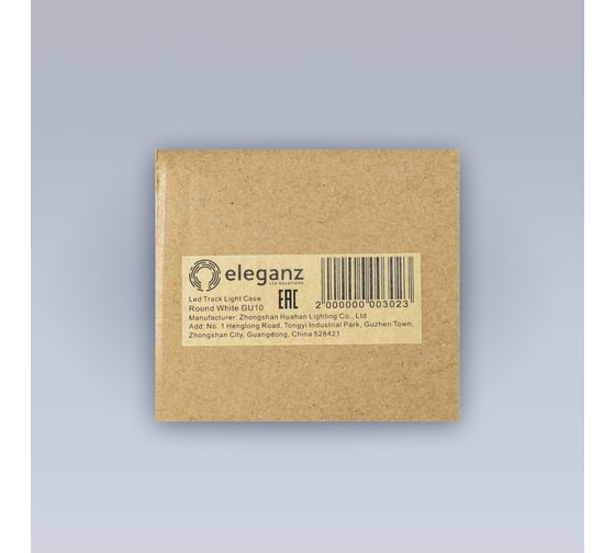 Трековый светильник ELEGANZ круглый, белый, цоколь GU10, 1шт 3014