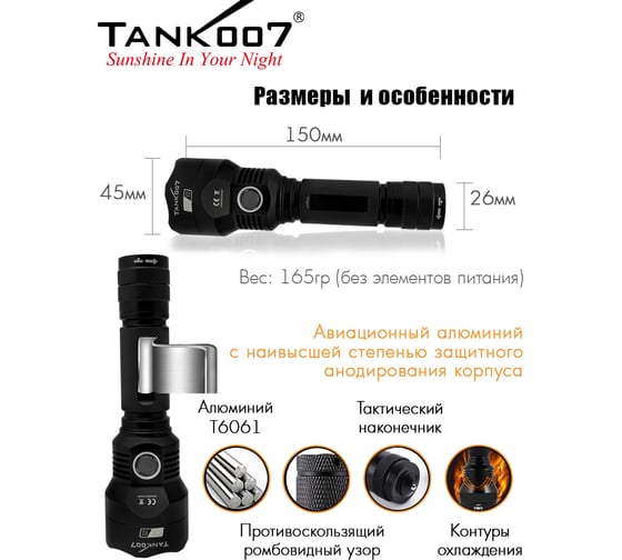 Светодиодный фонарь с комплектацией TANK007 PT12XML