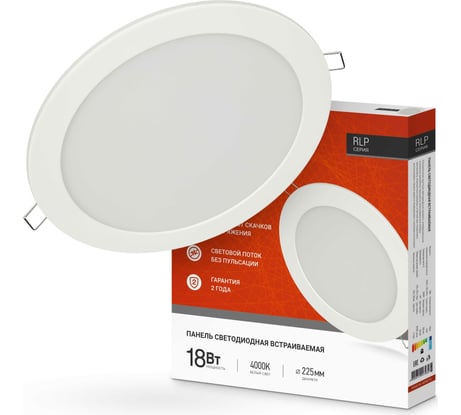 Светодиодная встраиваемая панель IN HOME круглая RLP-eco 18Вт 230В 4000К 1080Лм 225мм белая IP40 4690612007984
