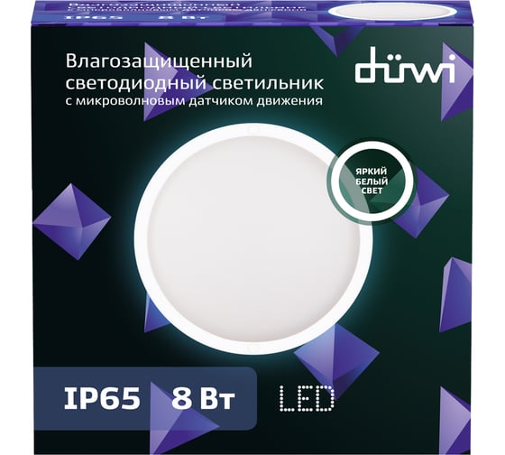 Светодиодный светильник с микроволновым датчиком движения REV Round, IP65, круглый, 8W, 4000К 25120 0