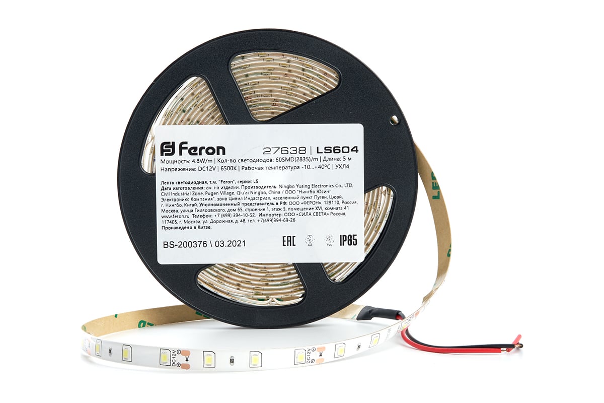 Cветодиодная лента FERON LS604, 60SMD(2835)/м, 4.8Вт/м, 5м, IP65, 12V,  6500К 27638 - выгодная цена, отзывы, характеристики, 2 видео, фото - купить  в Москве и РФ