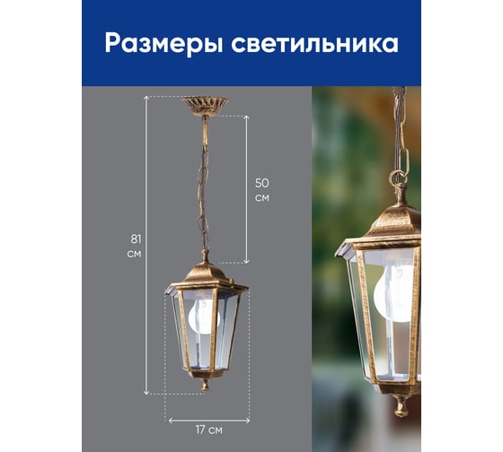 Садово-парковый светильник FERON 6105/PL6105 шестигранный на цепочке 60W E27 230V, черное золото 11133