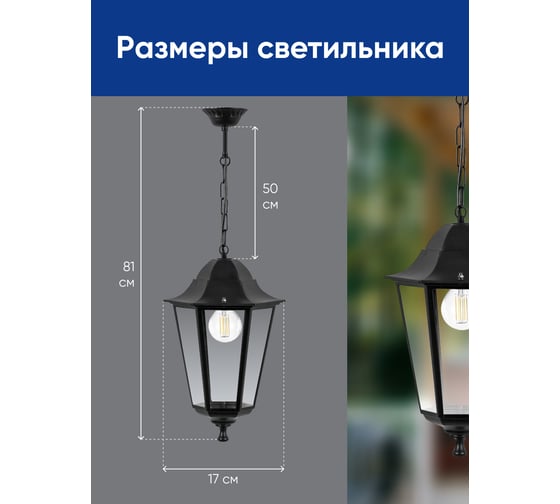 Садово-парковый светильник FERON 6105/PL6105 шестигранный на цепочке 60W E27 230V, черный 11060