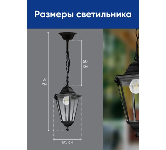 Садово-парковый светильник FERON 6205/PL6205 шестигранный на цепочке 100W E27 230V, черный 11072