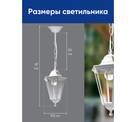 Садово-парковый светильник FERON 100W 230V E27 белый, 6205/PL6205 (на цепочке 500мм), 11071