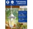 Садово-парковый светильник FERON 100W 230V E27 белый, 6205/PL6205 (на цепочке 500мм), 11071 4