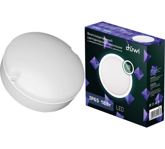 Светодиодный светильник с микроволновым датчиком движения REV Round IP65, круглый, 18W, 4000К 25123 1 1