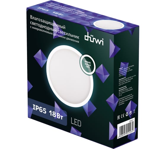 Светодиодный светильник с микроволновым датчиком движения REV Round IP65, круглый, 18W, 4000К 25123 1