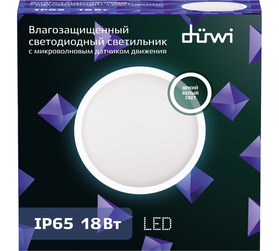 Светодиодный светильник с микроволновым датчиком движения REV Round IP65, круглый, 18W, 4000К 25123 1