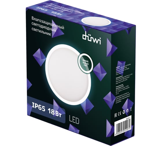 Светодиодный светильник REV Round IP65, круглый, 18W, 4000К 25107 1