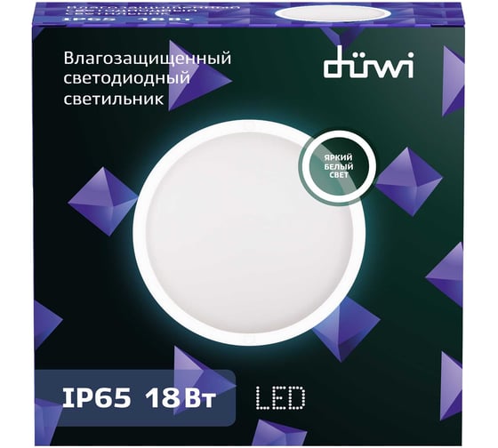 Светодиодный светильник REV Round IP65, круглый, 18W, 4000К 25107 1