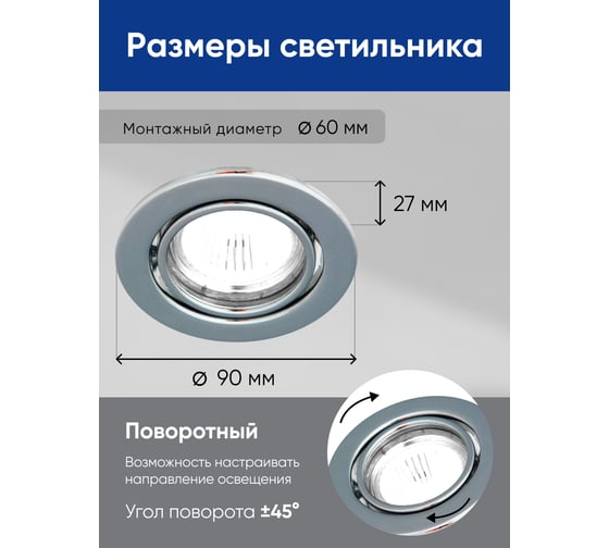 Встраиваемый светильник FERON DL11 потолочный MR16 G5.3 хром 15118