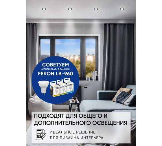 Встраиваемый светильник FERON DL11 потолочный MR16 G5.3 хром 15118