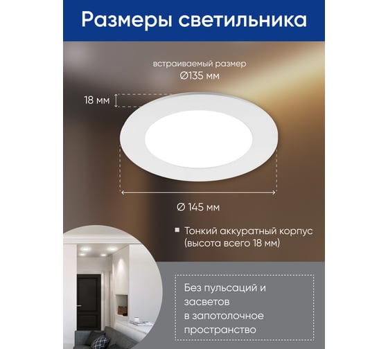 Светодиодный встраиваемый светильник FERON AL500, 9W, 4000K, 720Lm, белый 28503