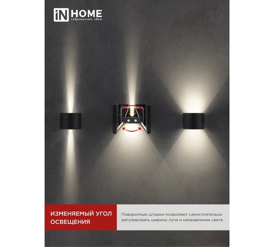 Светильник уличный IN HOME сд ДБУ DOT-R1530BL 15Вт 3000К IP54 черный 4690612053950