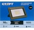 Светодиодный прожектор СТАРТ LED FL 70W65 SP 5
