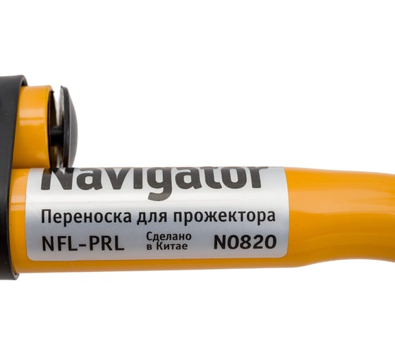 Аксессуар переноска Navigator NFL-PRL 14003