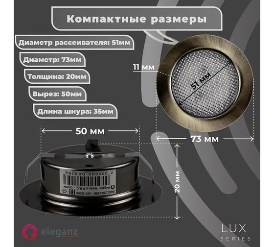 Мебельный светодиодный встраиваемый светильник ELEGANZ, Бронза, металлический корпус, 4W 220V 4500K, 1шт EL-FT-308-B