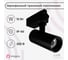 Светодиодный трековый светильник ELEGANZ 12Вт, COB, Круглый, Черный корпус, 6000К, 49x120мм, 1шт 3019 8