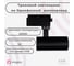 Светодиодный трековый светильник ELEGANZ 12Вт, COB, Круглый, Черный корпус, 6000К, 49x120мм, 1шт 3019 9
