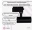 Светодиодный трековый светильник ELEGANZ 12Вт, COB, Круглый Черный корпус, 4500К, 49x120мм, 1шт 3018 9