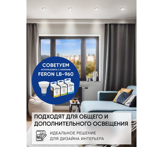 Встраиваемый светильник FERON DL11 потолочный MR16 G5.3 белый 15114