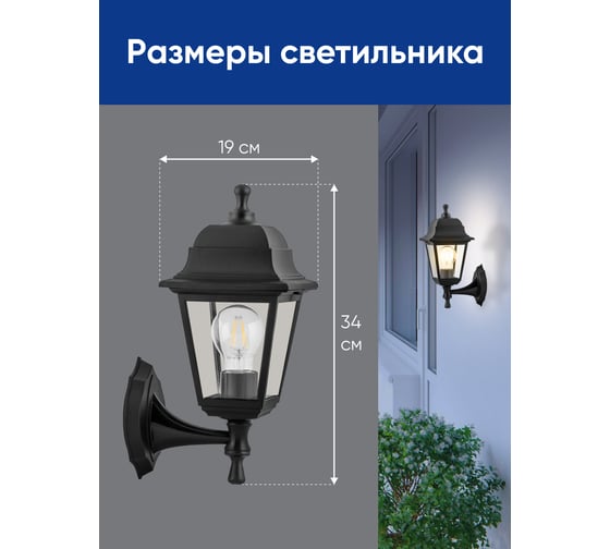 Садово-парковый светильник FERON НБУ 04-60-001 60W 230V E27 340*190мм черный, вверх/вниз, 4-х гранник 32226