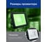 Светодиодный прожектор FERON LL-905 2835 SMD 50W зеленый AC220V/50Hz IP65, черный в компактном корпусе, 205*161*40 мм 32212 11