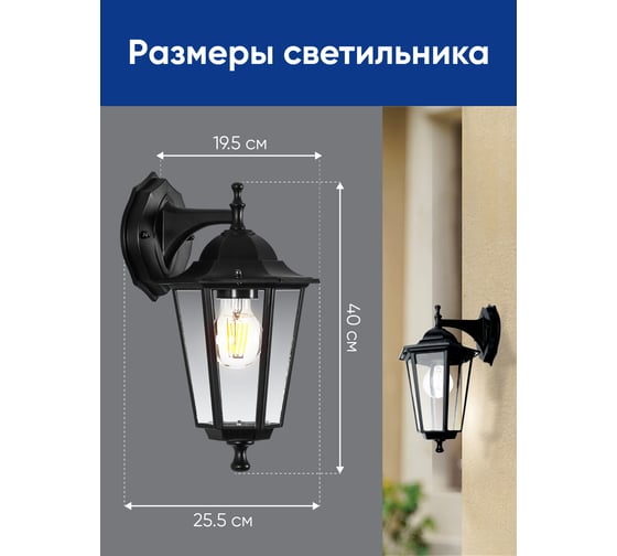 Садово-парковый светильник FERON 6202/PL6202 шестигранный на стену вниз 100W E27 230V, черный 11066