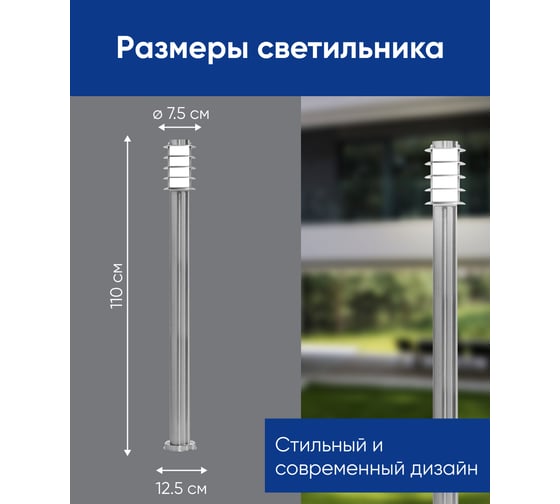 Светильник FERON НТУ-60w столб-1,1м. Е27, IP44, хром 11814