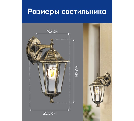 Садово-парковый светильник FERON 6202/PL6202 шестигранный на стену вниз 100W E27 230V, черное золото 11137