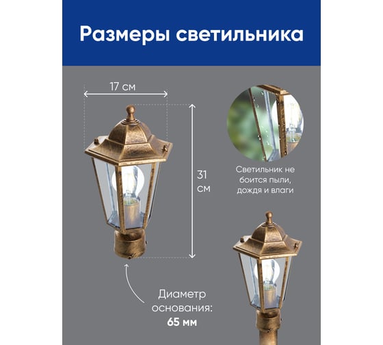 Садово-парковый светильник FERON 6103/PL6103 шестигранный на столб 60W E27 230V, черное золото 11129