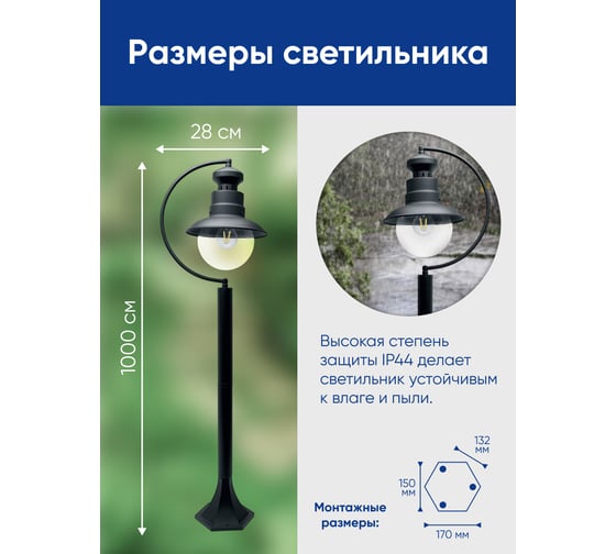Садово-парковый светильник FERON 60W 230V IP44 черный, PL576 11599
